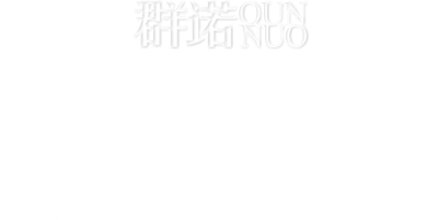 连云港广告公司|群诺品牌咨询与设计