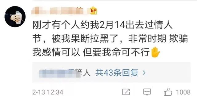 推特的情人节广告,真实,任性