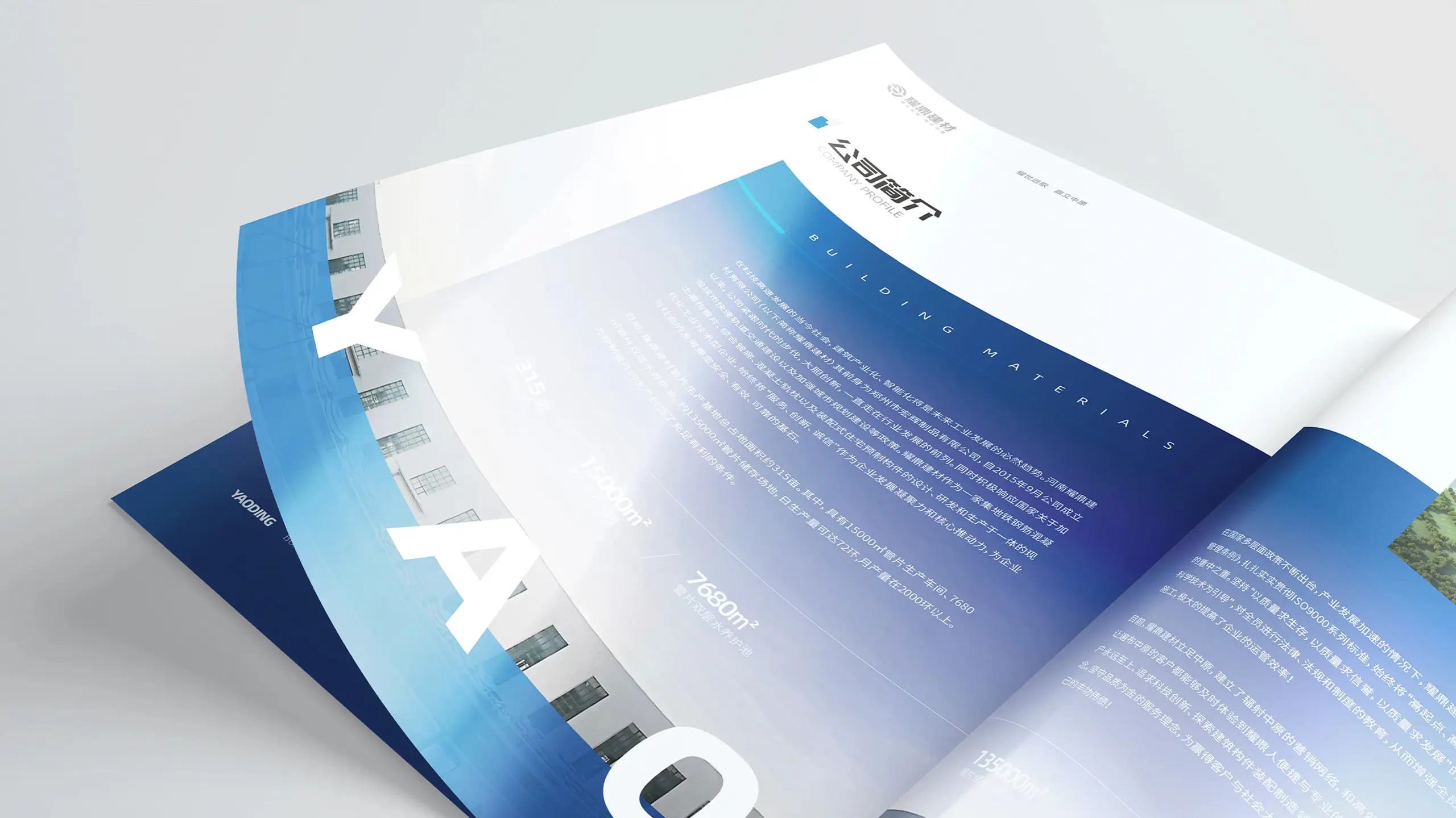 连云港企业画册设计