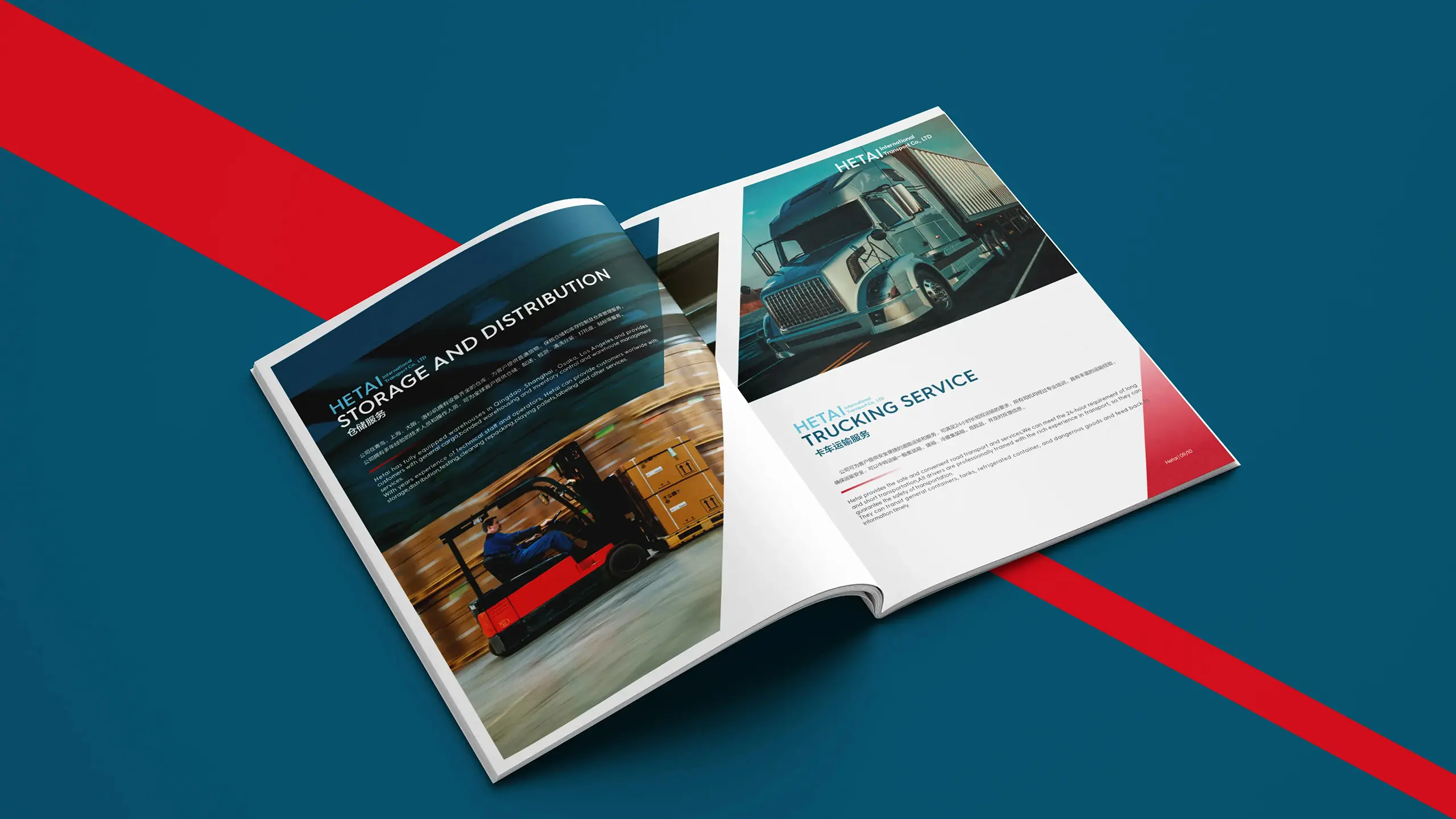 连云港企业画册设计