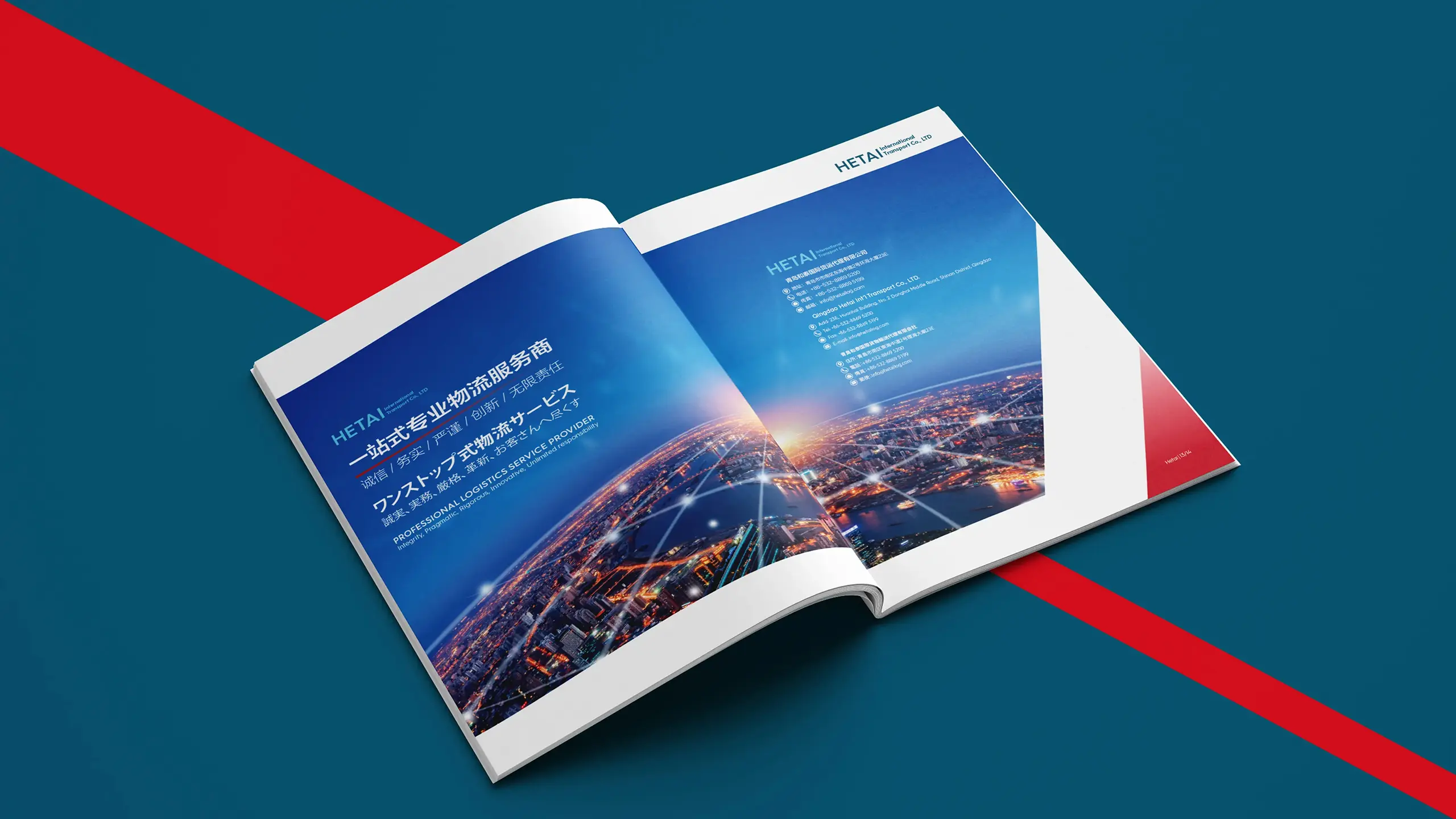 连云港企业画册设计