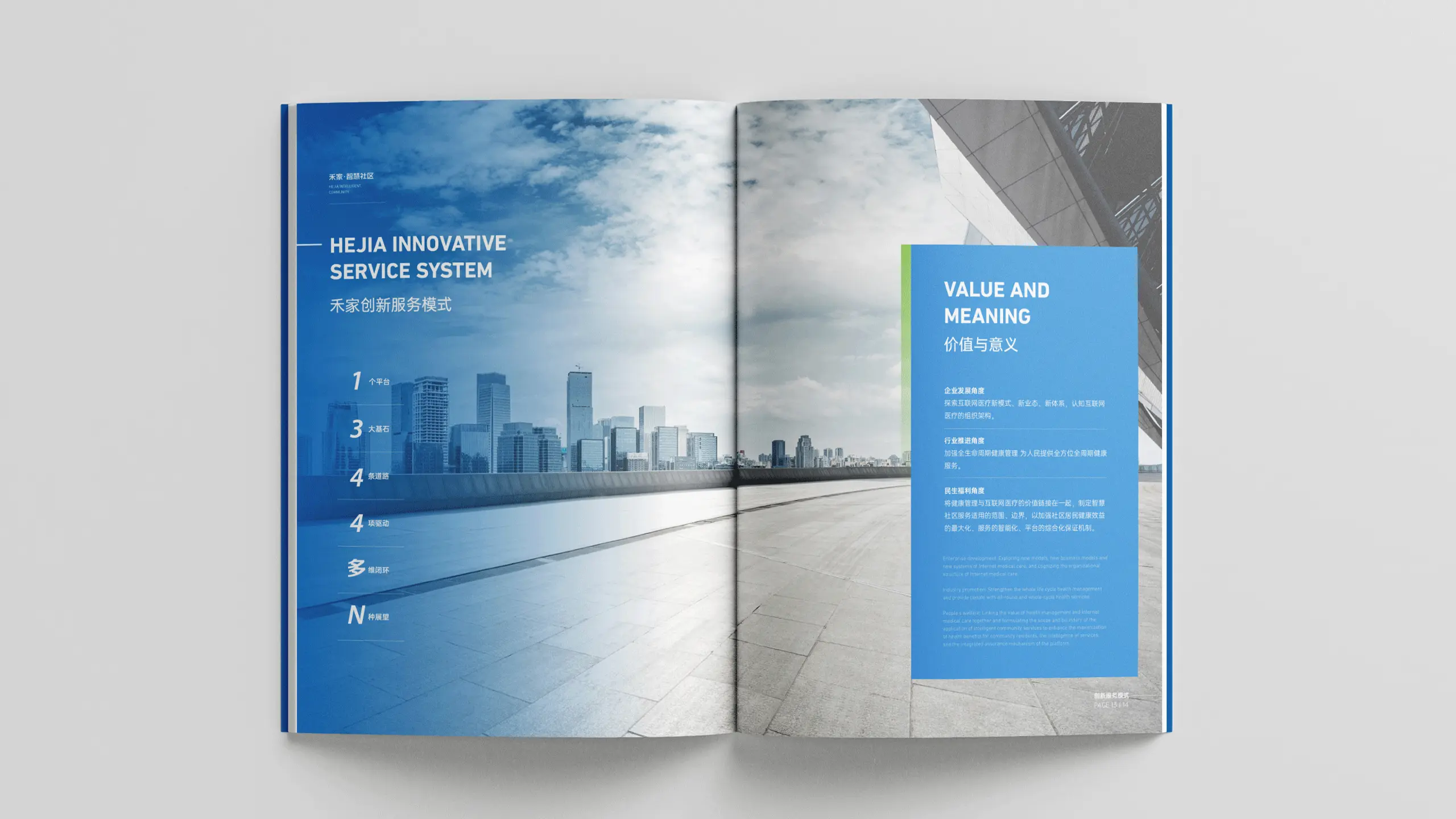 连云港企业画册设计