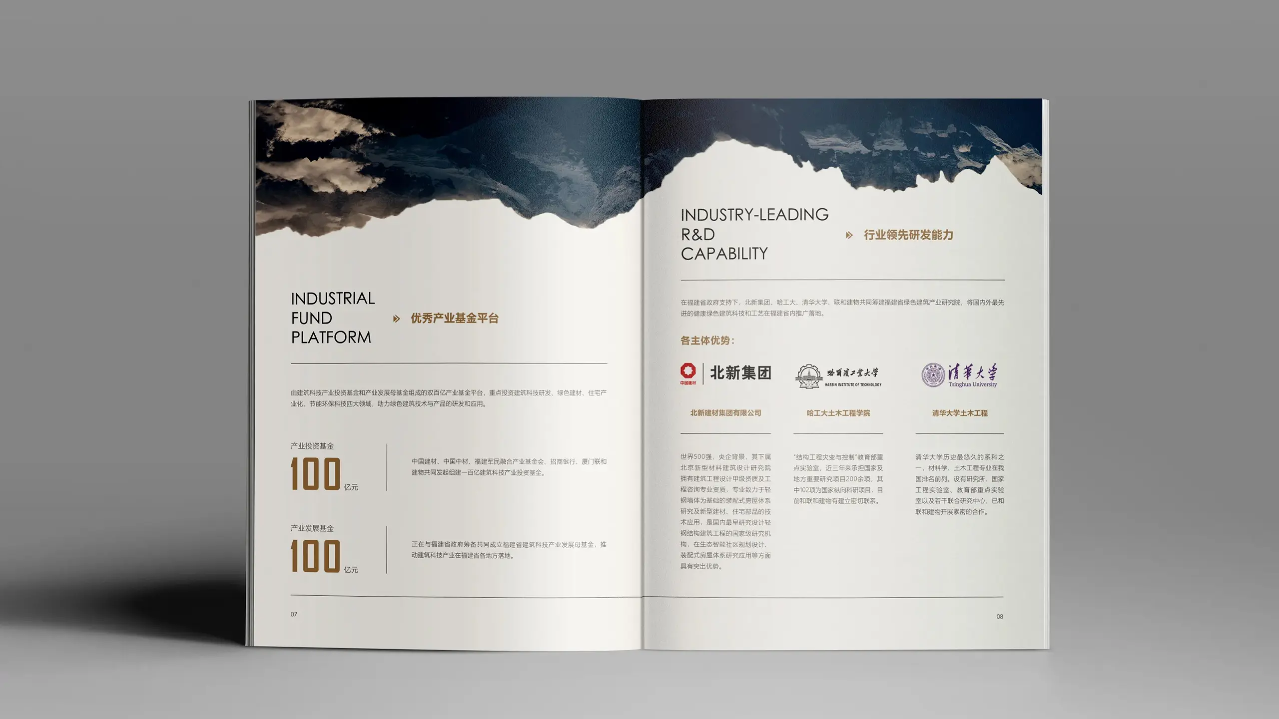 连云港企业画册设计