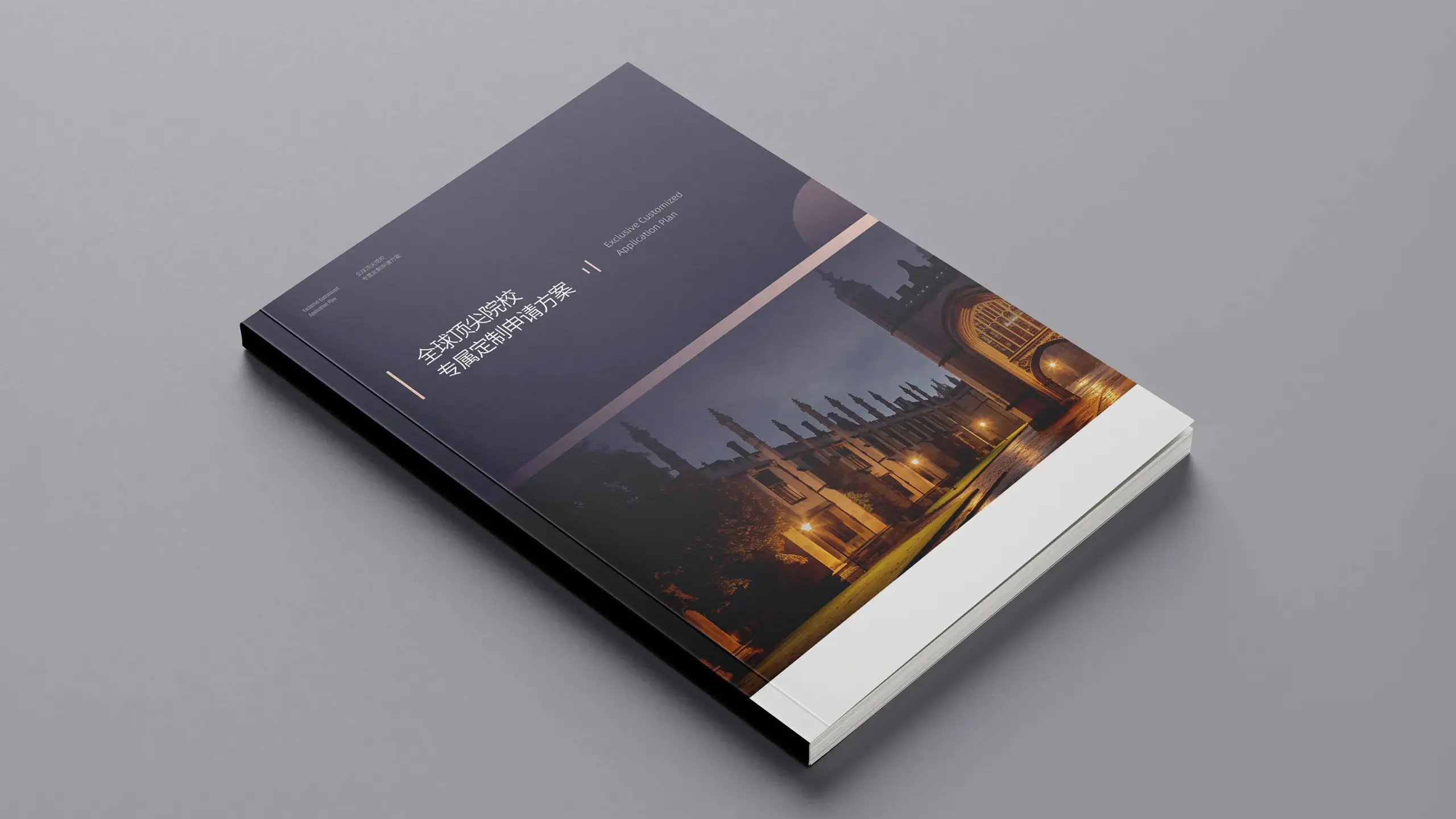 连云港企业画册设计