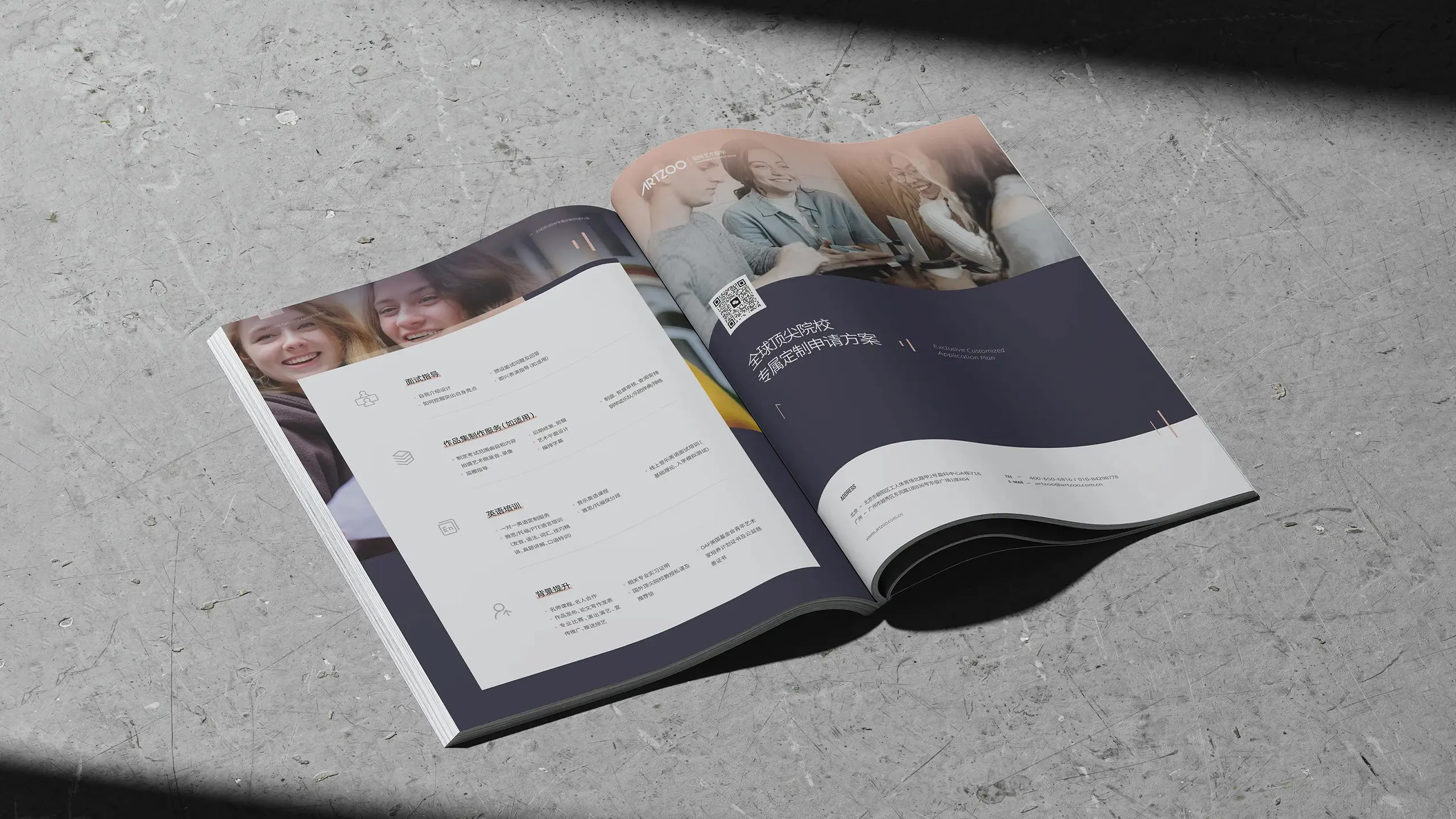 连云港企业画册设计