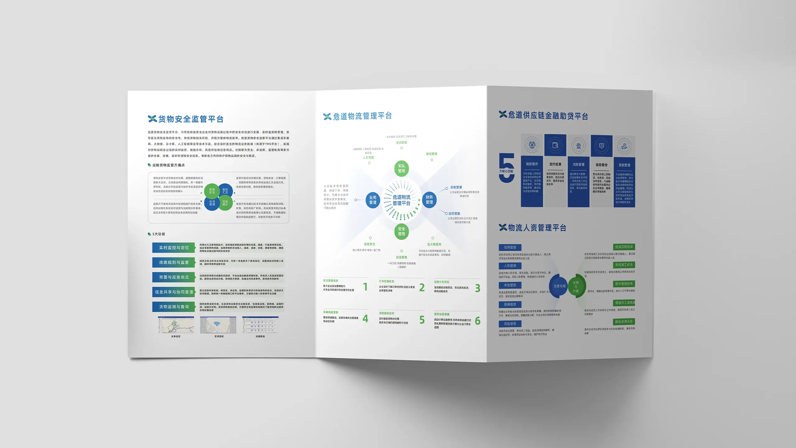 连云港企业画册设计
