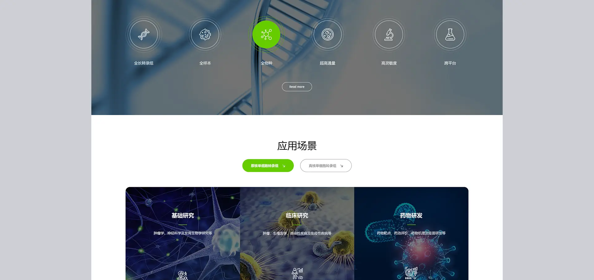 连云港互联网＆数字体验传播