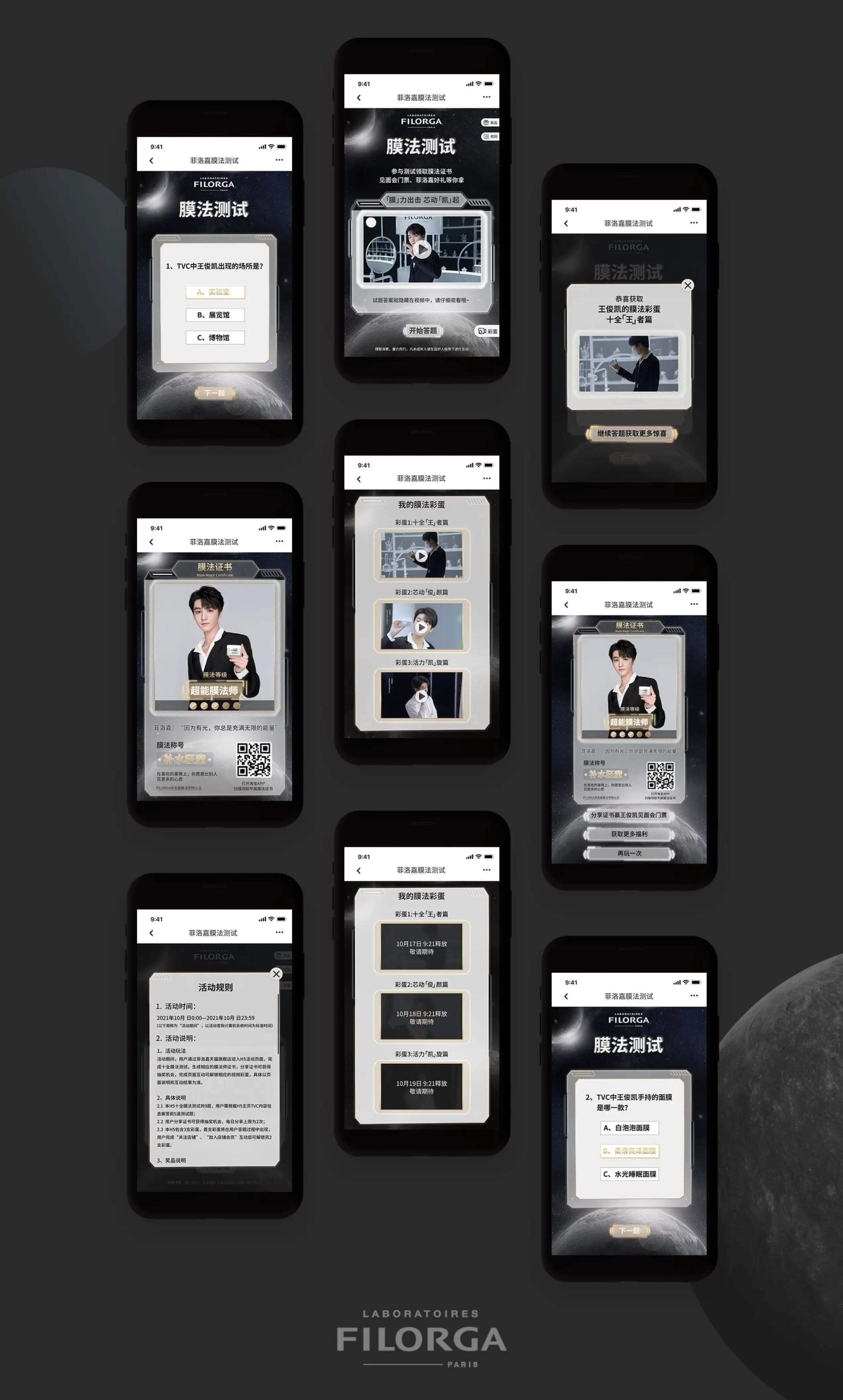连云港互联网＆数字体验传播