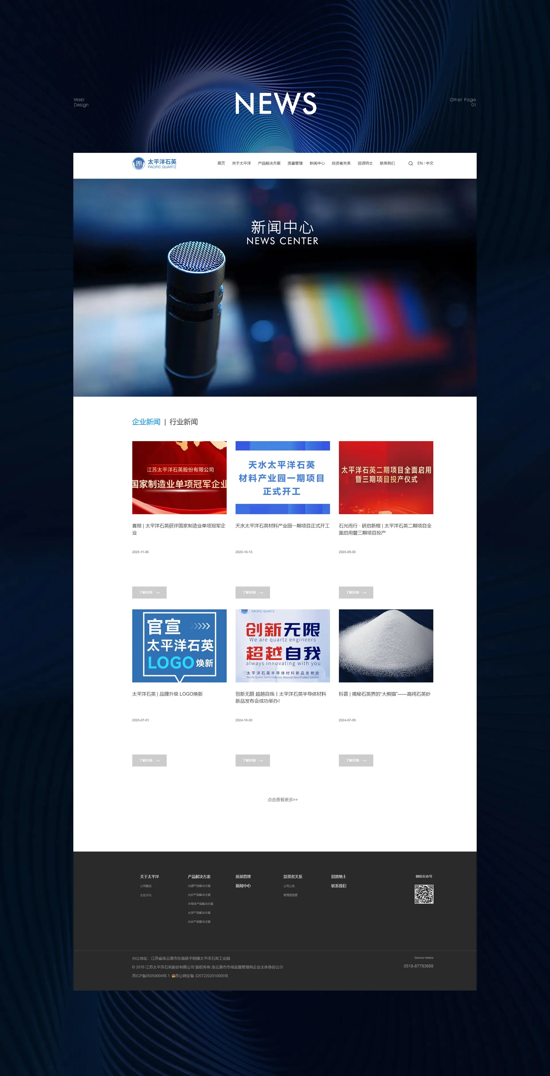 连云港互联网＆数字体验传播